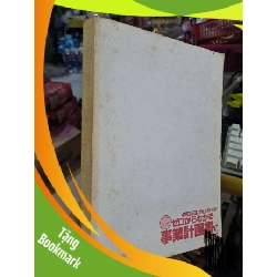 (TẶNG BOOKMARK) ゼロからわかる 事業計画書の作り方 - 井口嘉則 - 2009 mới 80% có CD mất áo bìa - MARKETING KINH DOANH - RBK0111 956814