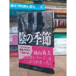 Sách tiếng Nhật 202