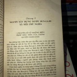 Ghê-oóc-ghi Đi-mi-tơ-rốp tóm tắt tiểu sử 932688