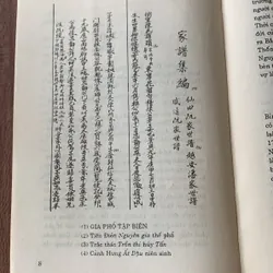 Truyện Kiều, NGUYỄN QUẢNG TUÂN Khảo đính và chú giải, in năm 1994 674476