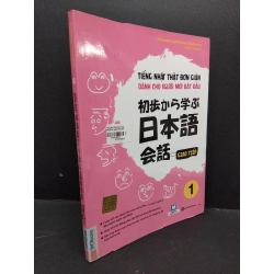 Tiếng Nhật thật đơn giản giao tiếp dành cho người mới bắt đầu1 mới 80% ố nhẹ 2019 HCM1710 HỌC NGOẠI NGỮ