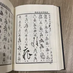 THƯ PHÁP ĐẠI TỪ ĐIỂN, sách in tại Trung Quốc  1028997