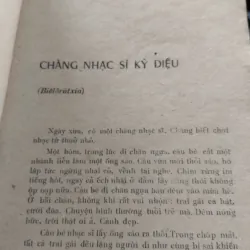 sách: Con Chim Sơn Ca, Có Tiếng Hót Tuyệt Vời.
Nhà xuất bản: Nhà xuất bản Mũi Cà Mau.
 994593