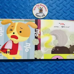 Boardbook tiếng Hàn có file nghe Set 19 998286