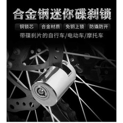 
Khoá đĩa chống trộm Moto lock 186458