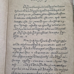 Từ điển Việt - Khmer, Khmer - Việt 271895