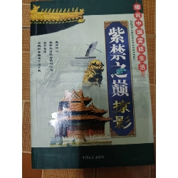 (Sách cũ SCGR) Những hình ảnh thoáng qua về Tử Cấm Thành - 225 trang Lịch sử thế giới ANTQ2702 Blogmeo090426