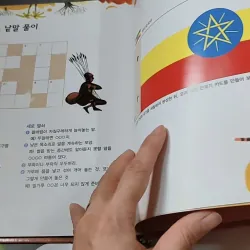 [Tặng nẹp góc] Truyện thiếu nhi Hàn Quốc: Moyamo Anu 60 -  모야모 아누와: 하늘에서 뚝 떨어진 영웅 732067