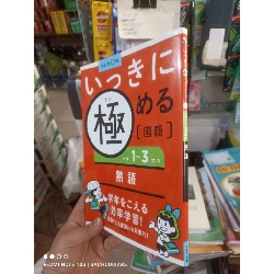 (TẶNG BOOKMARK) Sách bìa đỏ Tiếng Nhật mới 80% có viết chì Sách học tiếng Nhật RBK2702