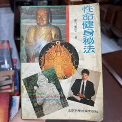 性命健身秘法 (Tạm dịch: Bí Pháp Dưỡng Sinh – Kiện Thân)- K2 999881