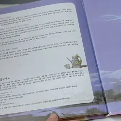 [Tặng nẹp góc] Truyện thiếu nhi Hàn Quốc: Moyamo Anu 46 -  모야모 아누와: 흰곰한테 시집갈게요 732047