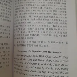 Trạng nguyên Giáp Hải 571219