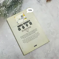  재미있는 영어이야기 이솝우화 – Sách song ngữ Hàn – Anh
