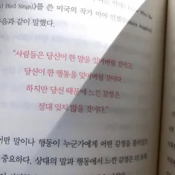 [말의 진심] -  언어의 마음을 알려주는 40가지 심리학 788276