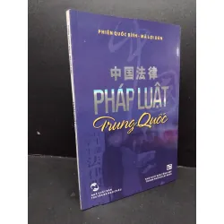 Pháp luật Trung Quốc mới 90% bẩn nhẹ 2012 HCM1209 Phiên Quốc Bình - Mã Lợi Dân LỊCH SỬ - CHÍNH TRỊ - TRIẾT HỌC 339484