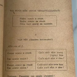 Học tiếng Nga  708782
