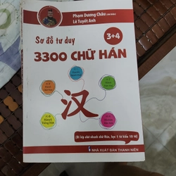 Sơ đồ tư duy 3300 chữ Hán, 2 cuốn 1+2, 3+4