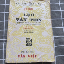 Lục vân tiên