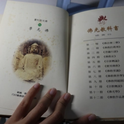 Phật Quang Giáo Khoa Thư 11 - 1999 478736