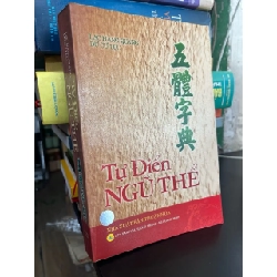 Từ điển ngũ thể - Lạc Hằng Quang, Dư Cự Lực 783686