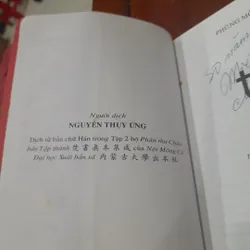 Phùng Mộng Long - TÌNH SỬ, tập 1 707211