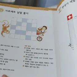 [Tặng nẹp góc] Truyện thiếu nhi Hàn Quốc: Moyamo Anu 40 -  모야모 아누와: 사람이 70살까지 살게 된 까닭;. 악 732041