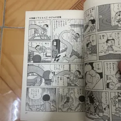 Doraemon truyện dài tập 1 - tiếng Nhật 974504