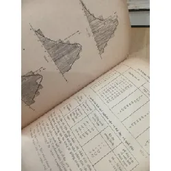 Các công trình nghiên cứu của Viện các khoa học về Trái đất năm 1977-1978, tập Vật lý Địa cầu