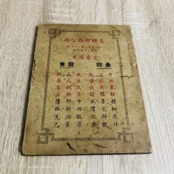 Sách xưa hiếm – Guide Pratique de la Conversation (Franco–Chinoise) 925797