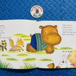 Ehon  차일드 애플 창작동화 set 11 972785