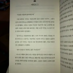 Daily Philosophy - Why do you sacrifice your life for others? 798880