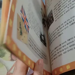 [Tặng nẹp góc] Truyện thiếu nhi Hàn Quốc: Moyamo Anu 32 -  모야모 아누와: 금화로 변한 어떤 꿈;. 거지의 죽음 732029