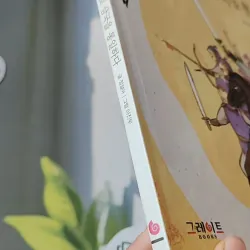 [Tặng nẹp góc] Truyện thiếu nhi Hàn Quốc: Danh nhân 3 -  지인지기 인물 이야기: 김유신 731988