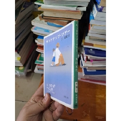 [Phiên Chợ Sách Cũ] Truyện Tiếng Nhật Hình 2 Bố Con (2019) - Kakuta Mitsuyo R1208