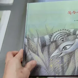 [Tặng nẹp góc] Truyện thiếu nhi Hàn Quốc: Moyamo Anu 23 -  모야모 아누와: 옥수수 도둑;. 회오리바람 732015