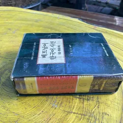 BOXSET TỪ ĐIỂN VIỆT HÀN- GS. CHO JAE - HYUN 735654