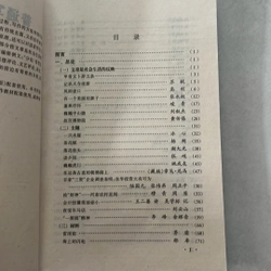 普通写作例文选 - 路德庆 主编 524830