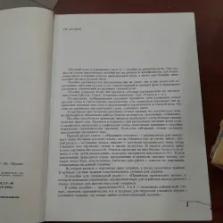 TIẾNG NGA BẰNG HÌNH ẢNH 762614