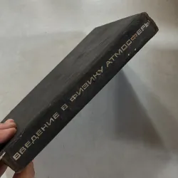 Vật lý khí quyển (Tiếng Nga) 800995