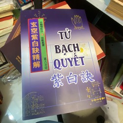 Tử Bạch Quyết (Huyền Không Tử Bạch Quyết Tinh Giải)