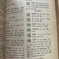 HÁN VIỆT TỰ ĐIỂN (BÌA CỨNG) - THIỀN CHỬU 1019772
