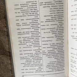 Từ điển y học Nga - Việt - in tại Nga  932890