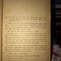 Vùng biển sóng gió - Dương Thông & Lữ Giang 976157