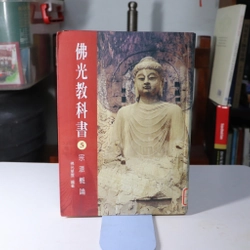 Phật Quang Giáo Khoa Thư 5 - 1999