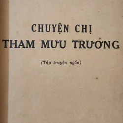 Truyện ngắn: CHỊ THAM MƯU TRƯỞNG, nhiều tác giả (NXB Phụ Nữ 1978) 707693