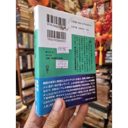 Sách tiếng Nhật 210 381310