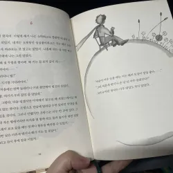 어린왕자 Hoàng tử bé 1010866