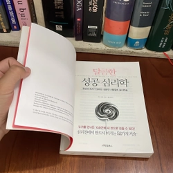 II Korean Book: 성공 심리학 - 가바사와 시온 저 황선희 547991