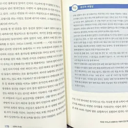 경영학 콘서트 - 복잡한 세상을 지배하는 경영학의 힘 (MBA) 796421