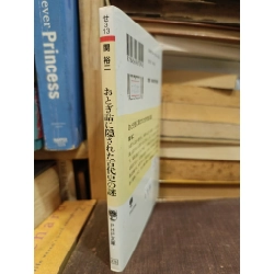 Sách tiếng Nhật 215 449520